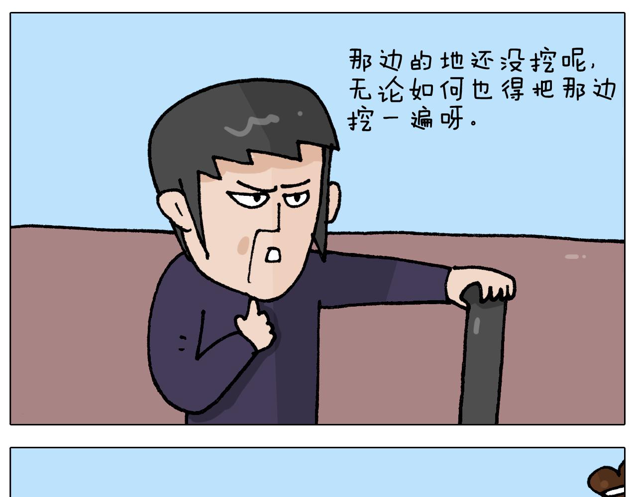 第411话 挖到宝贝32