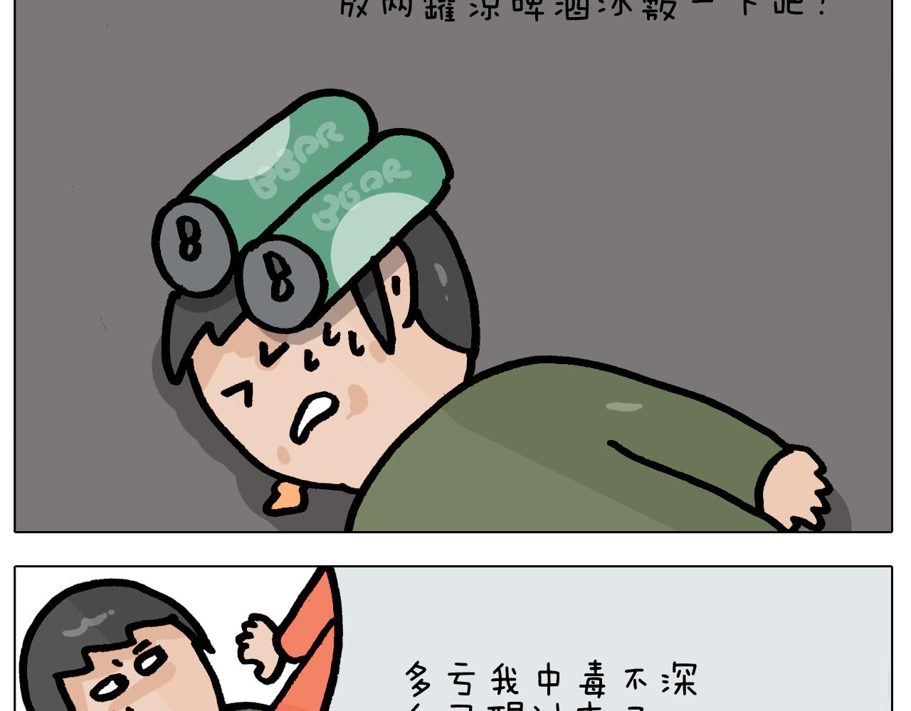 第416话 一氧化碳中毒40