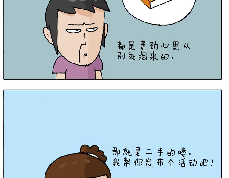 第298话 醉翁之意不在酒35