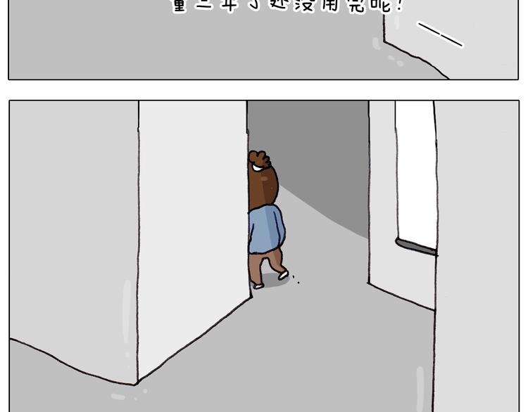 第259话 双十一之夜32