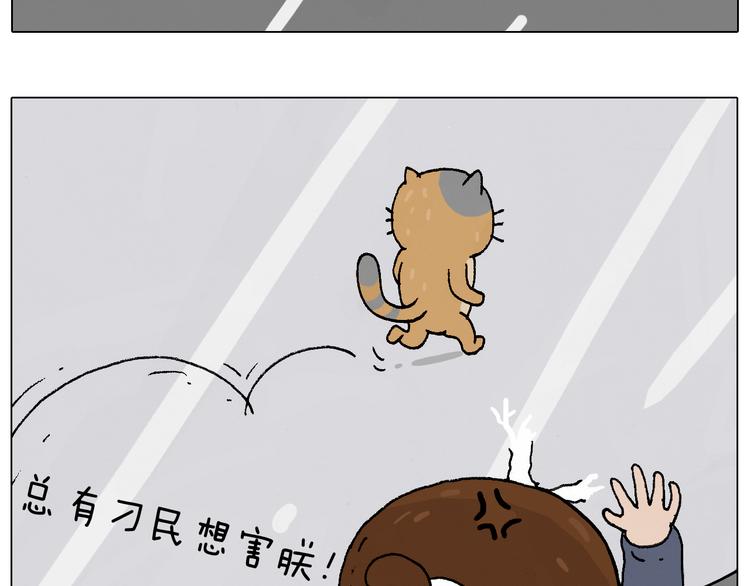 总有刁民想害朕121