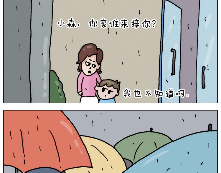 第332话 头顶一块布30