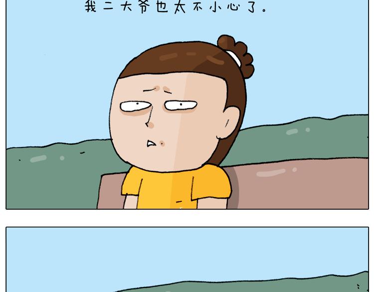 第298话 醉翁之意不在酒17