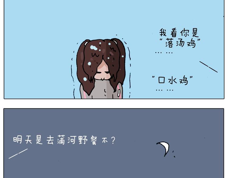 第231话 老婆VS我和儿子37