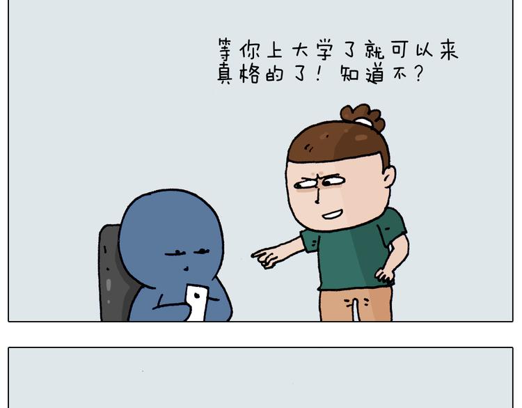 第191话 报志愿35