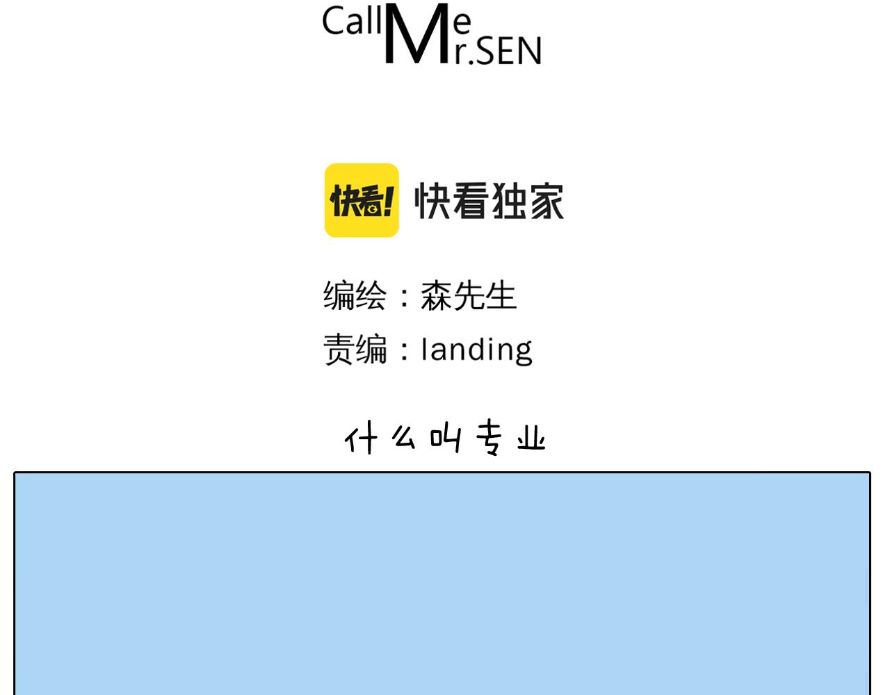 第404话专业装备2
