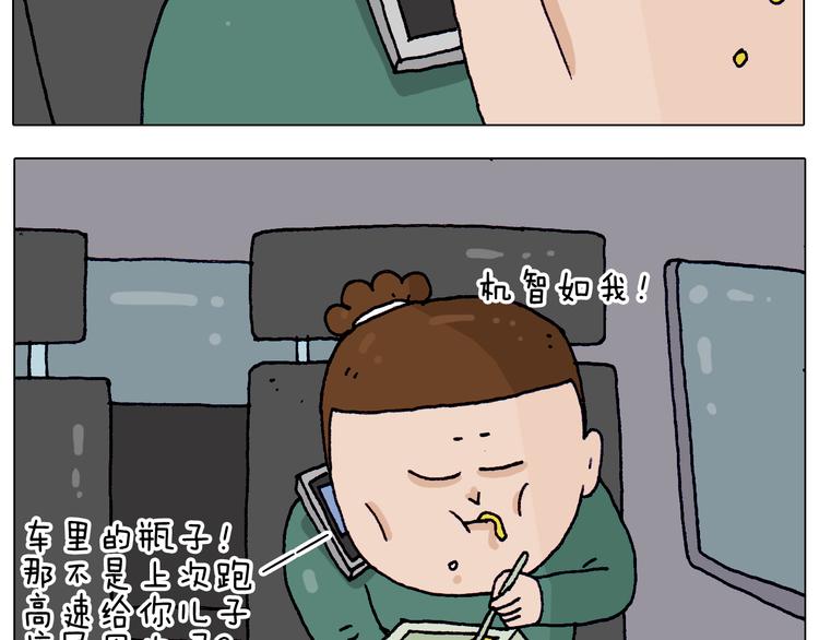 第214话 老天饿不死瞎家鹊31