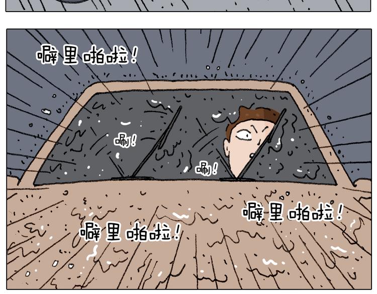出去玩真是太危险啦13