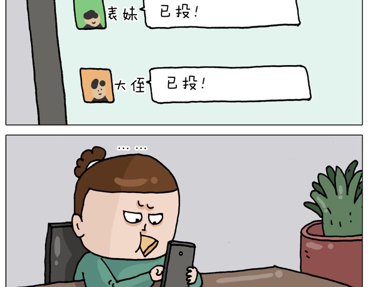 第329话 网络代沟28