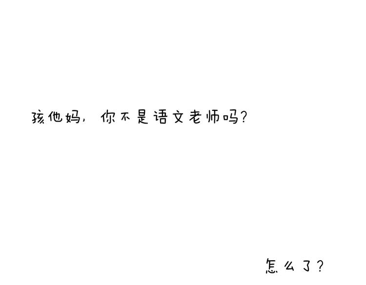 第163话 学有所长56