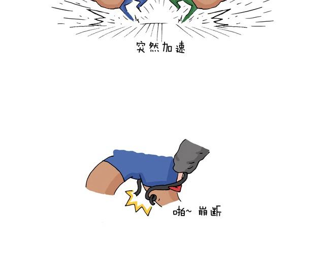 青春是五马分尸的痛46