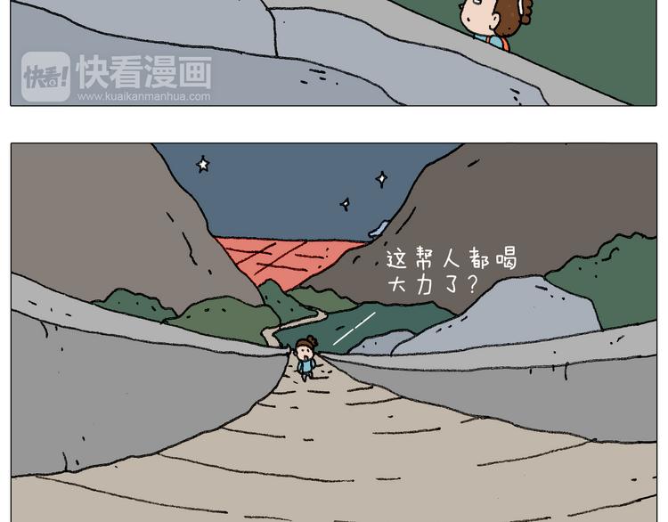 我给泰山跪了···42