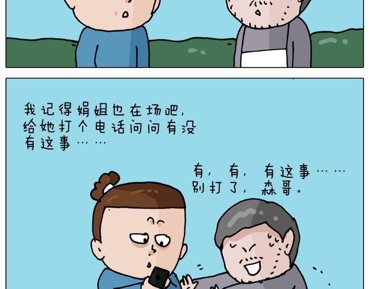 第343话 你打疫苗了吗49