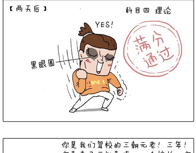 驾照必过宝典，不看后悔！75