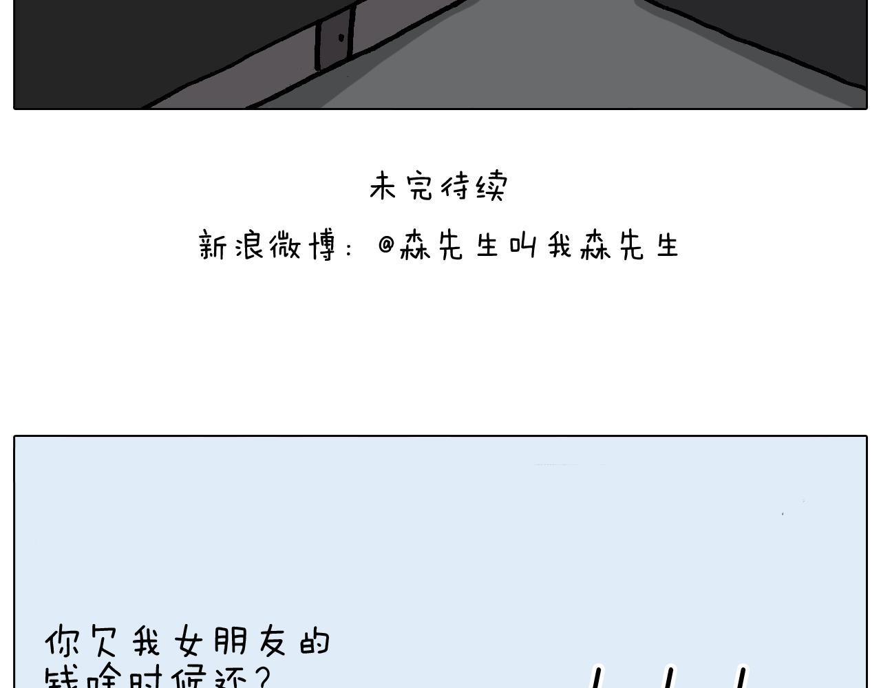 第363话 大哥大的春天来了59