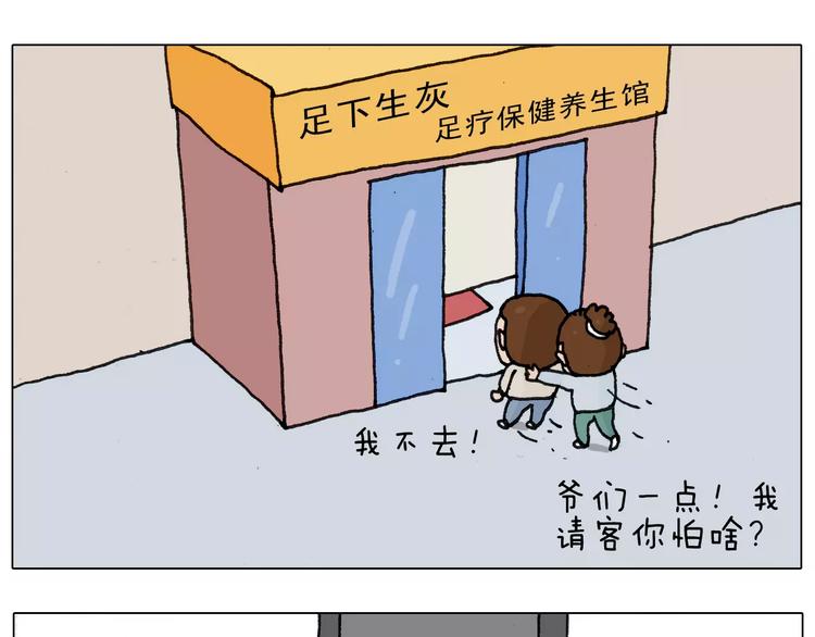 第170话4