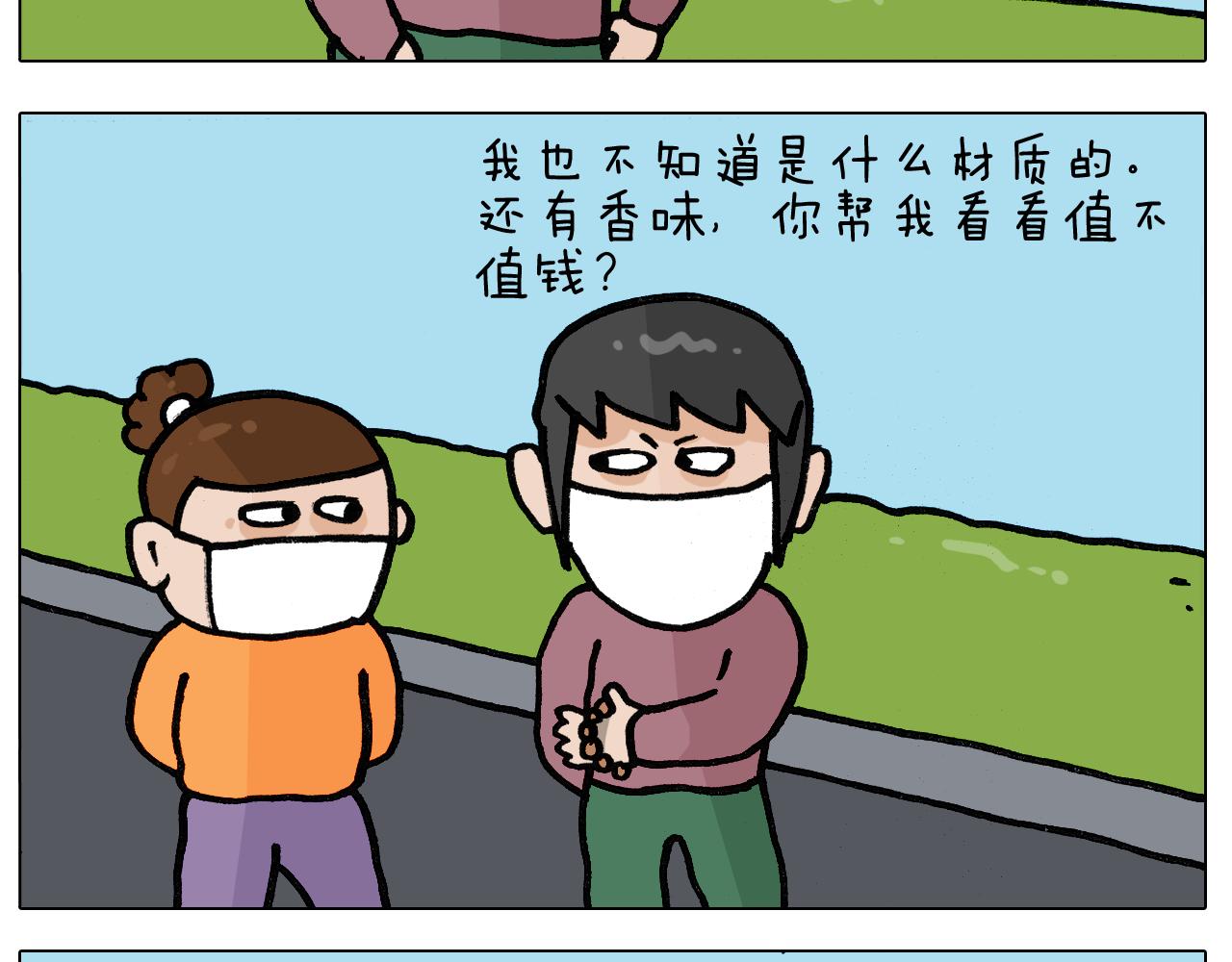 第390话 一米距离14
