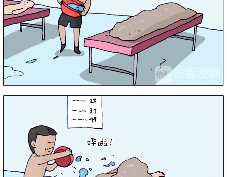 第206话 图解搓澡44