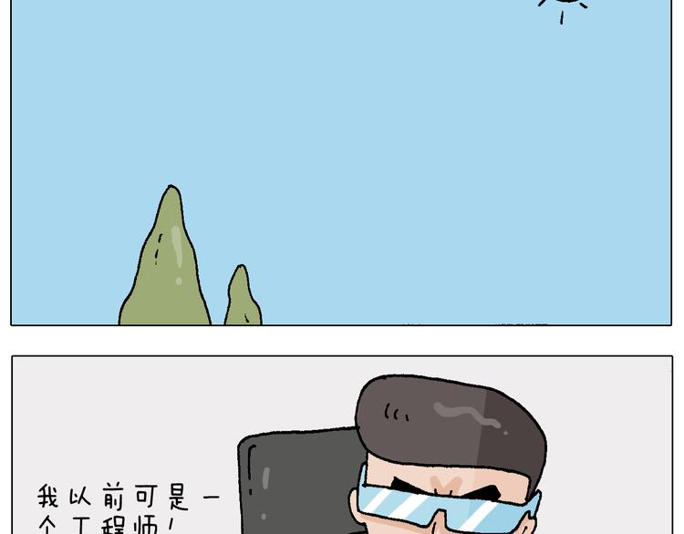 第221话 工程师29