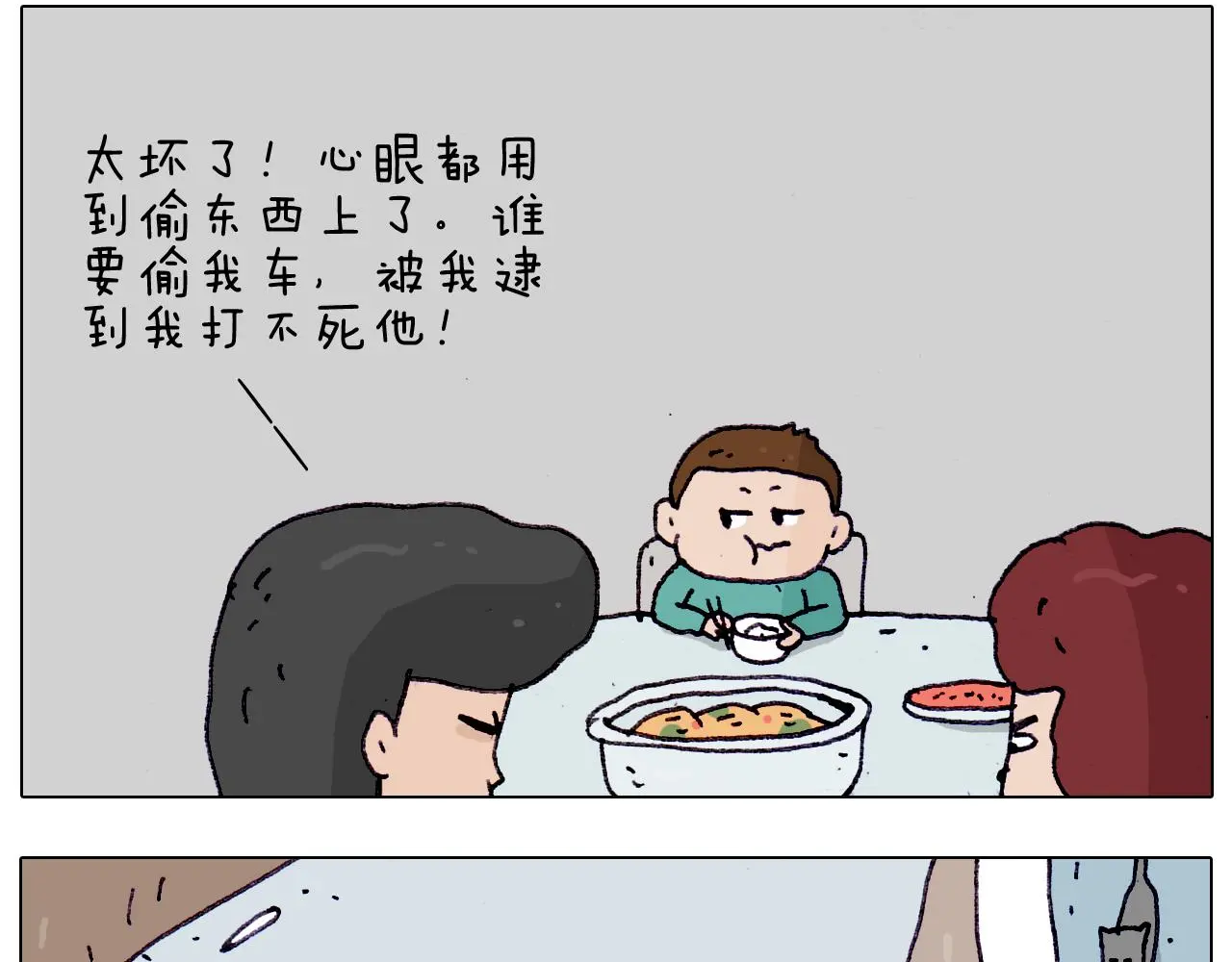 第199话 杠杠滴15