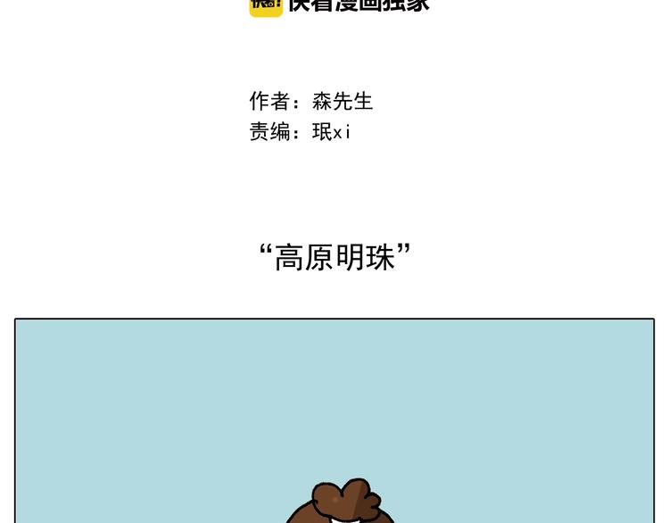 第243话 执念于吃瓜1
