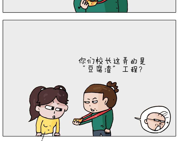第252话 又是一年运动会50