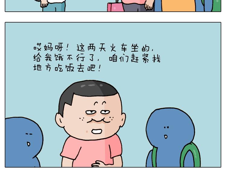 第243话 执念于吃瓜5