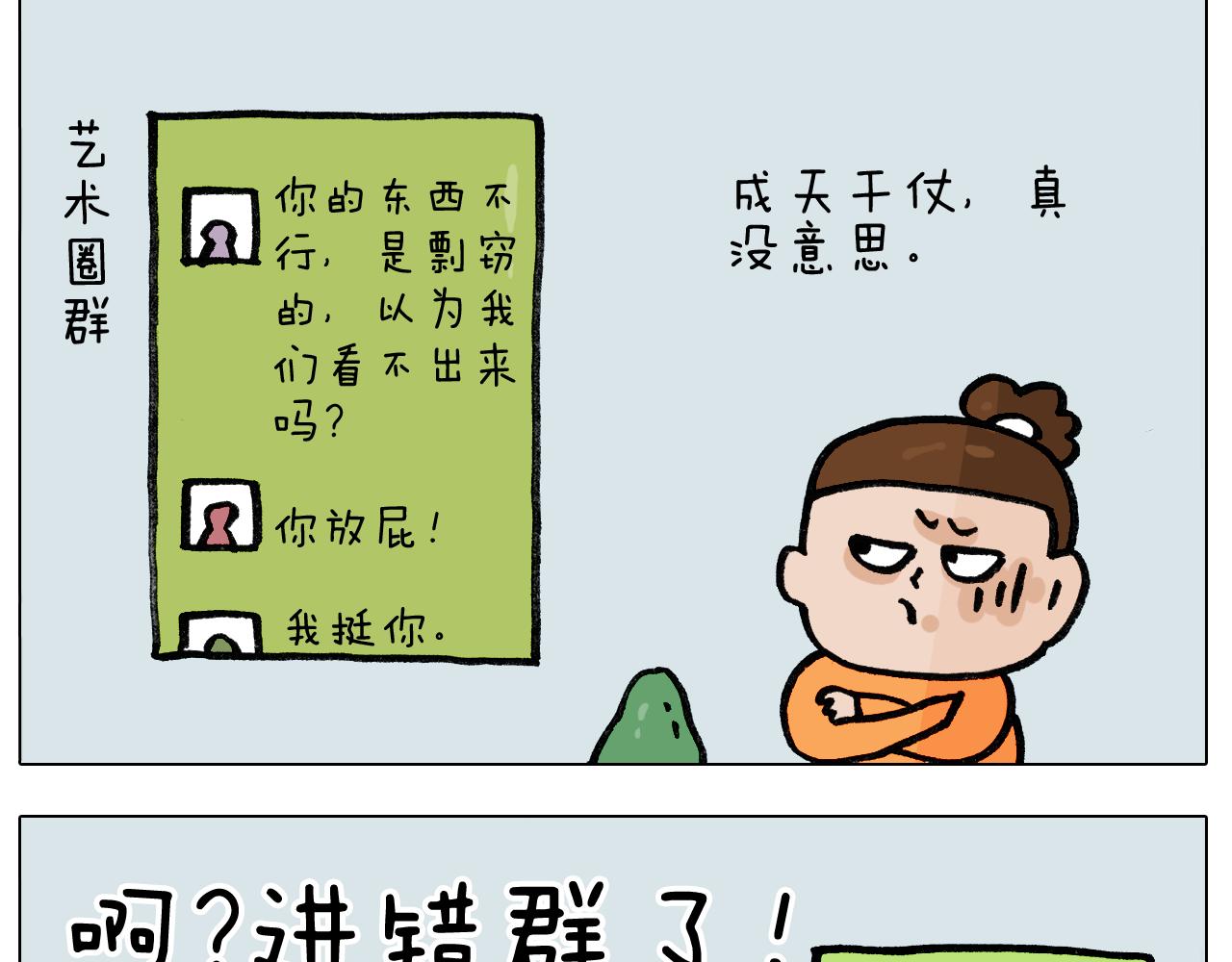 第390话 一米距离46