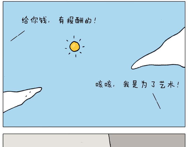 第296话 名画背后的故事24