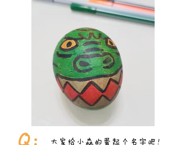 第316话 护蛋行动52