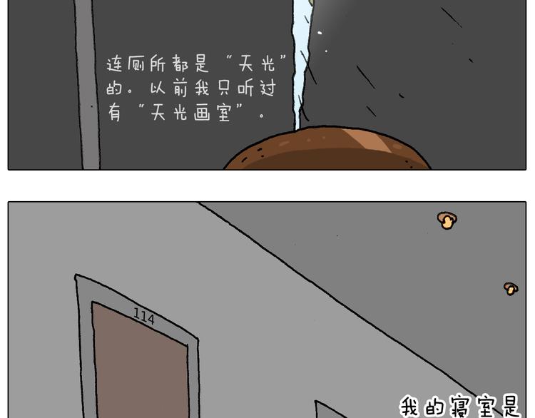关于寝室里的那些事儿~17
