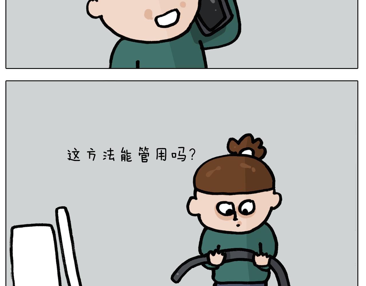 第398话自救常识37