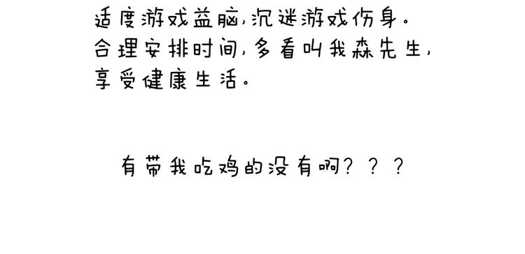 带你吃鸡67