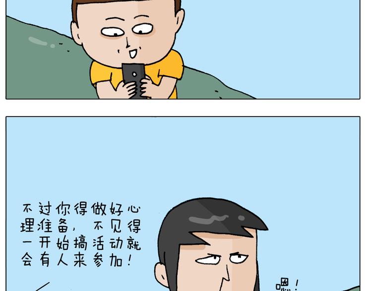 第298话 醉翁之意不在酒36