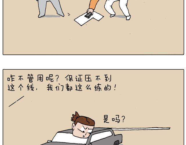 驾照必过宝典，不看后悔！33