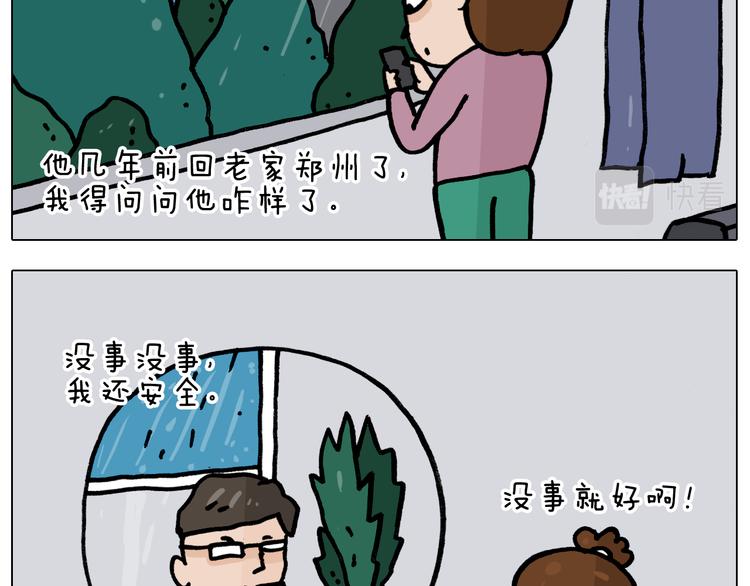 第350话 大水无情人有情11