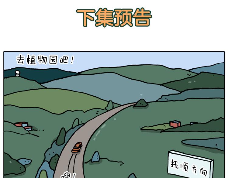 第337话 游泳池自救竟被误会76