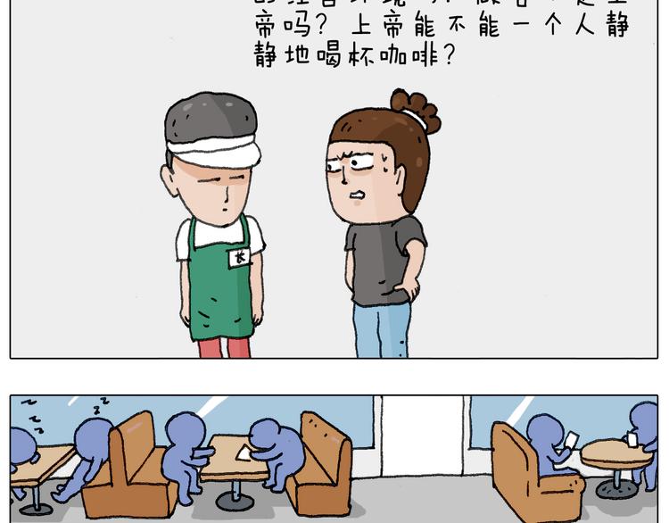 神奇的咖啡厅30