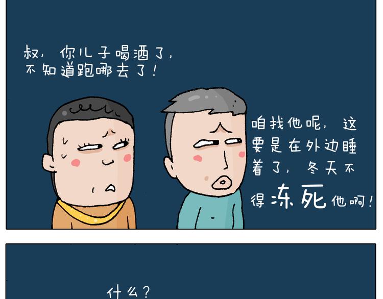 第218话 回村过年48