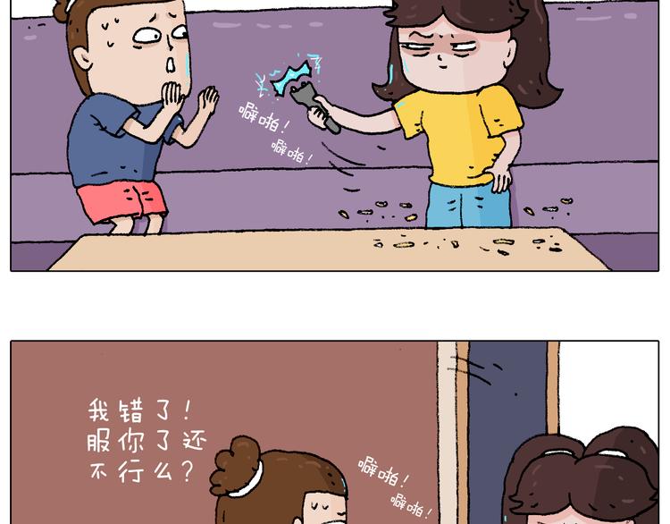 来啊，互相伤害！43