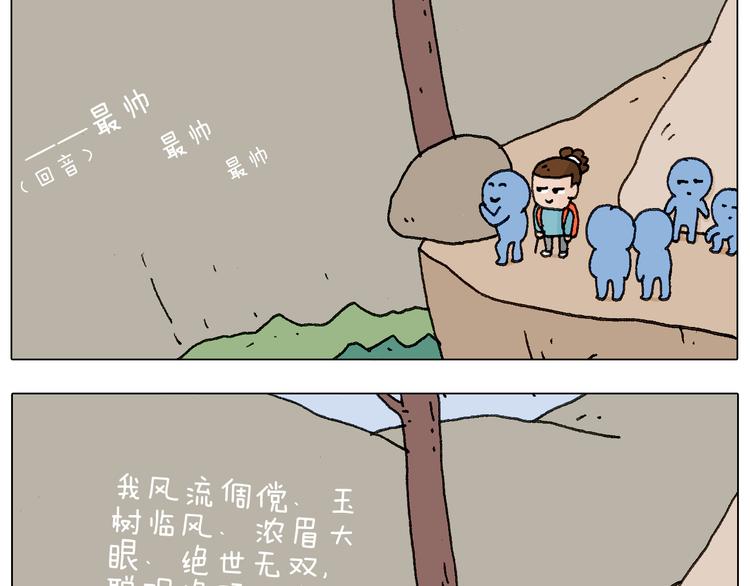 泰山行266