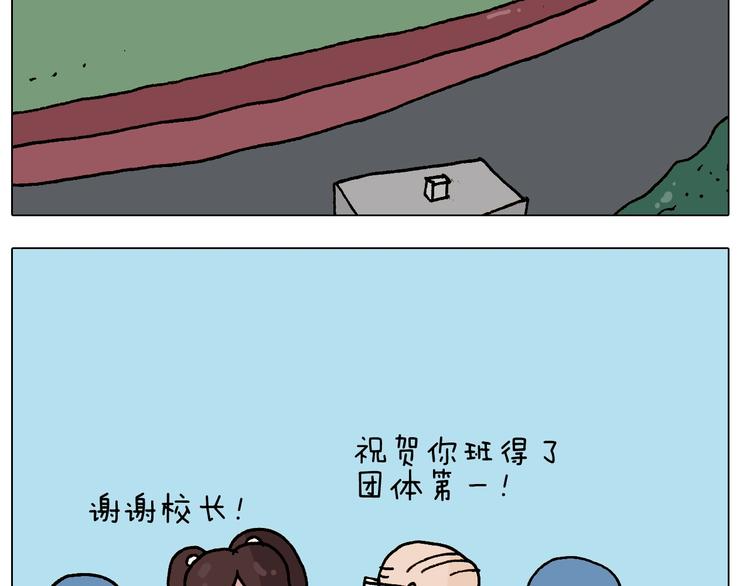 第252话 又是一年运动会40