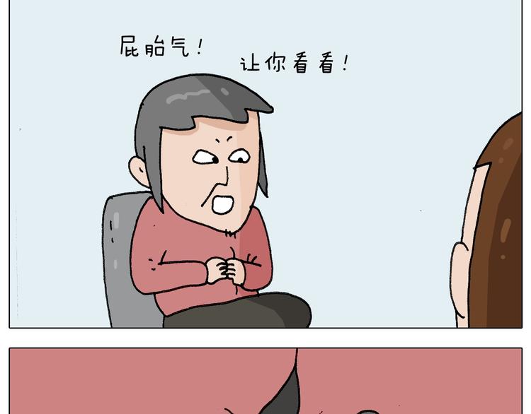 第253话 动物之友34
