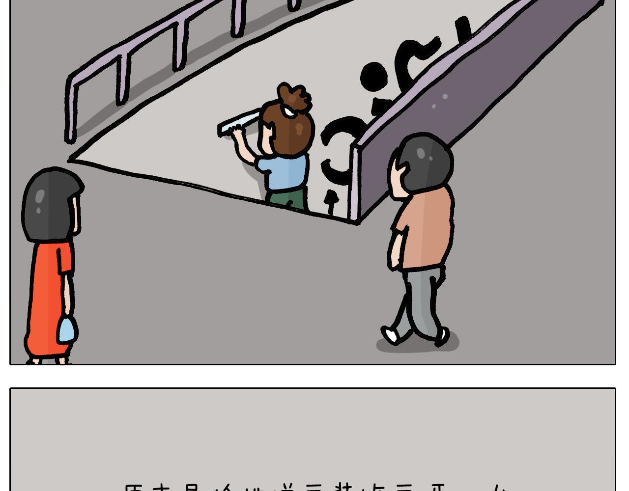 第402话街头艺术家8
