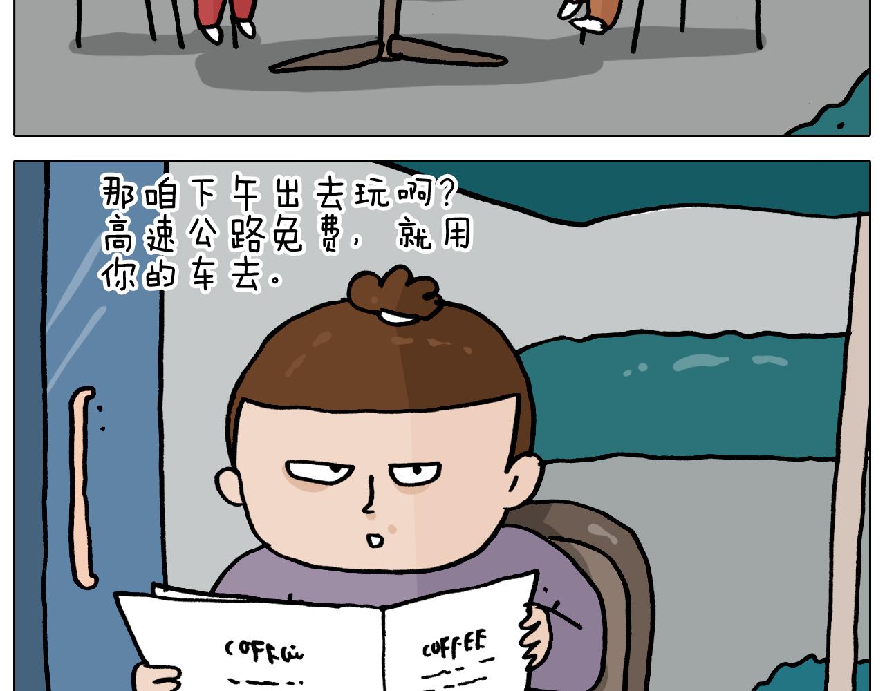 第362话 长假攻略6