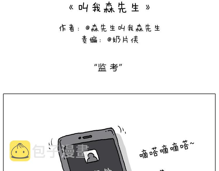 监考1