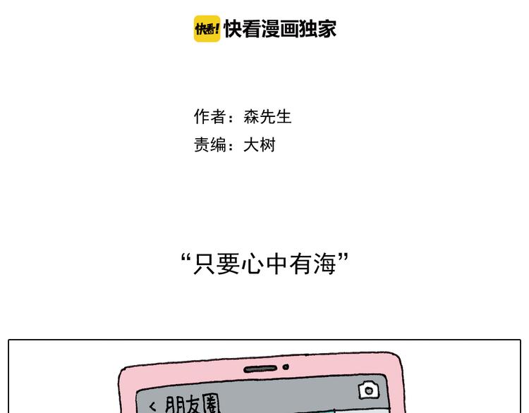 出去玩真是太危险啦1