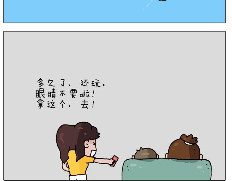 第245话 爸爸带娃儿14