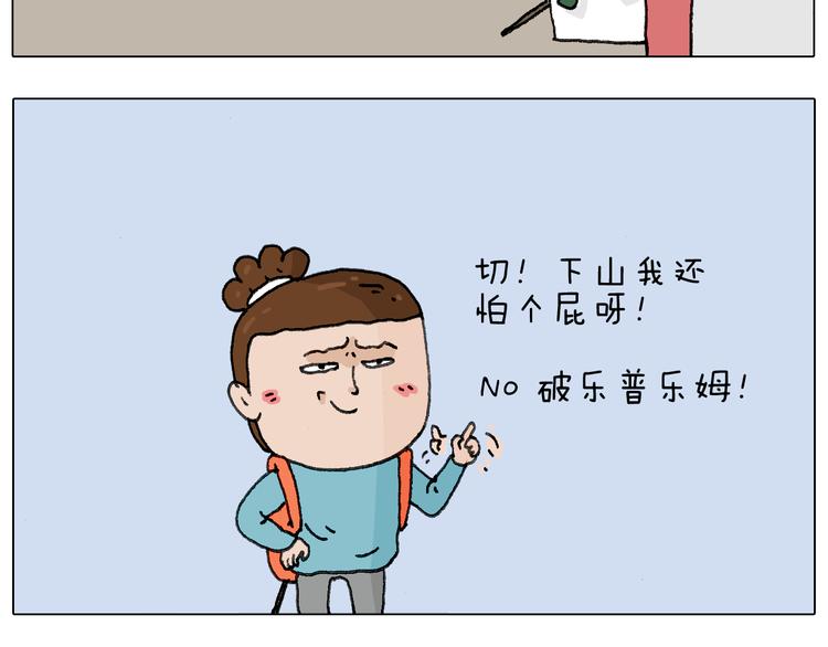 泰山行241