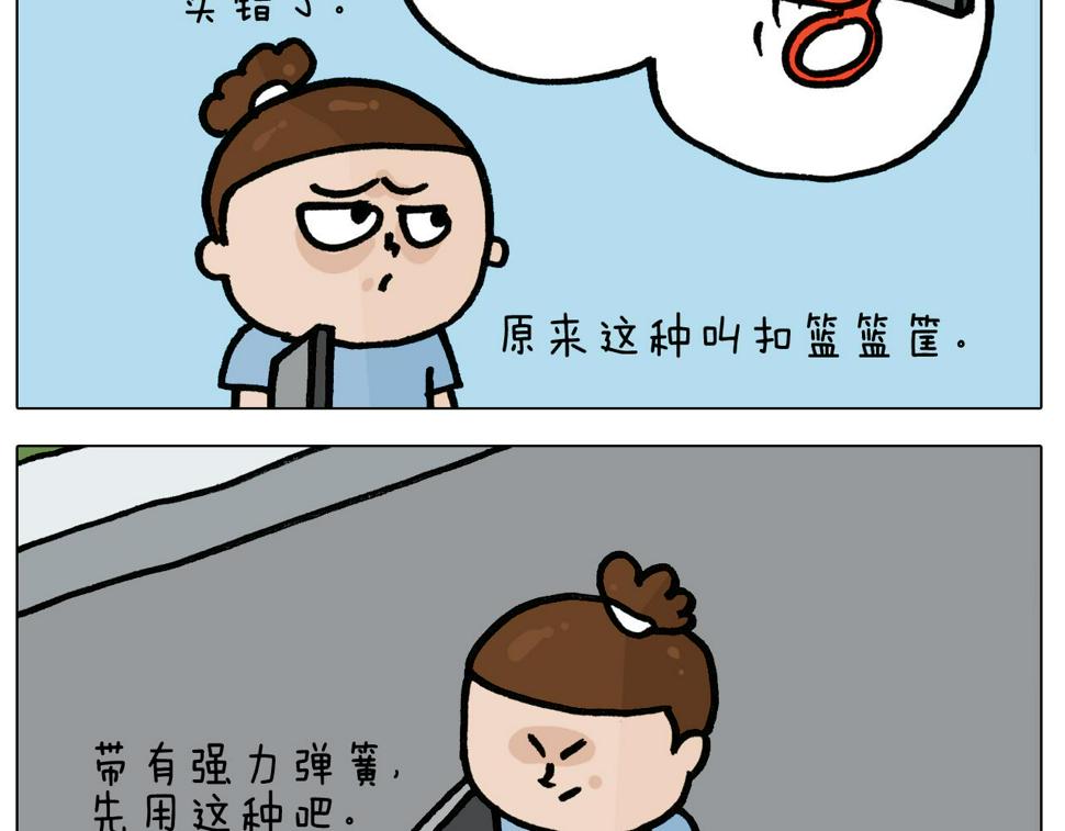 第401话夏日篮球梦19